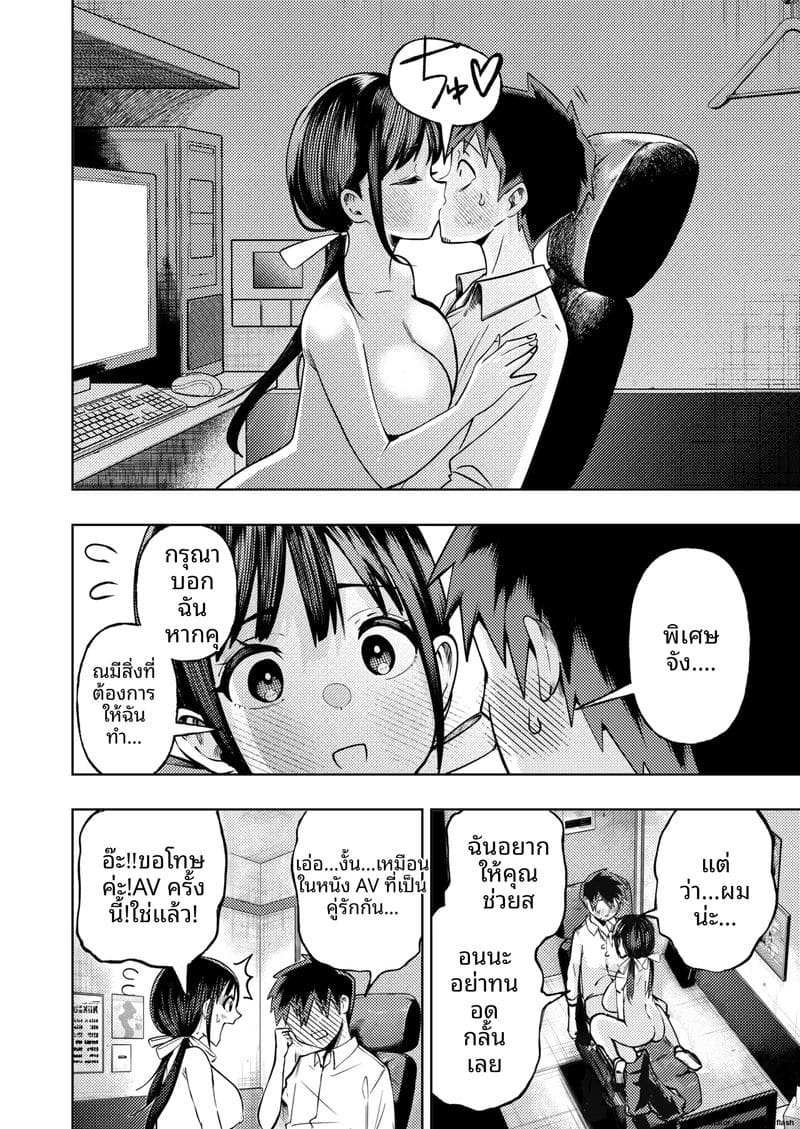 ความฝันที่เป็นจริง… เมื่อดูหนังโป๊แล้วเจอตัวจริง